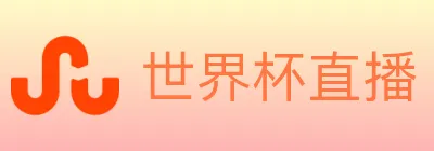 世界杯直播 logo
